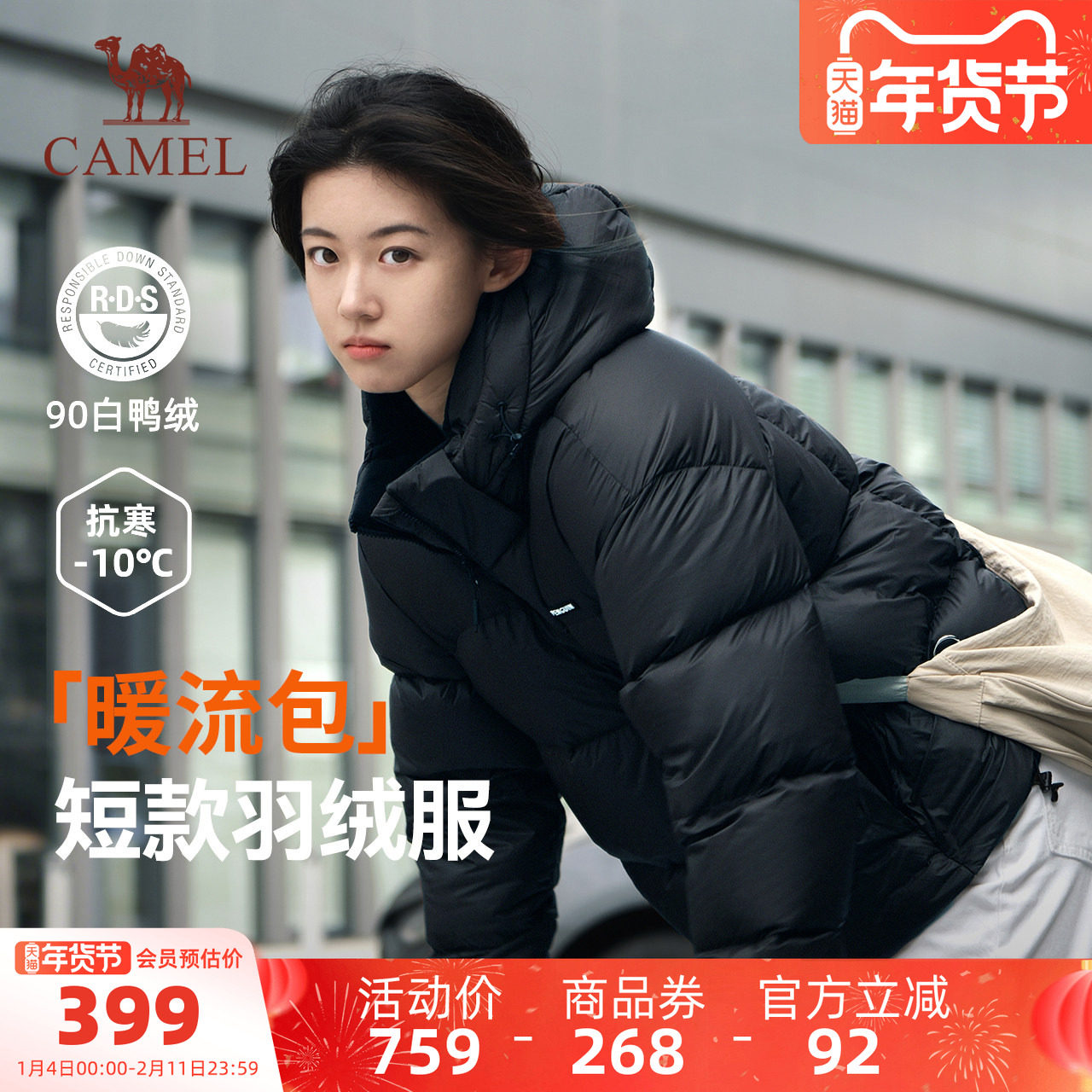 骆驼企鹅短款羽绒服女黑色冬季新款防风加厚保暖面包服冬装外套