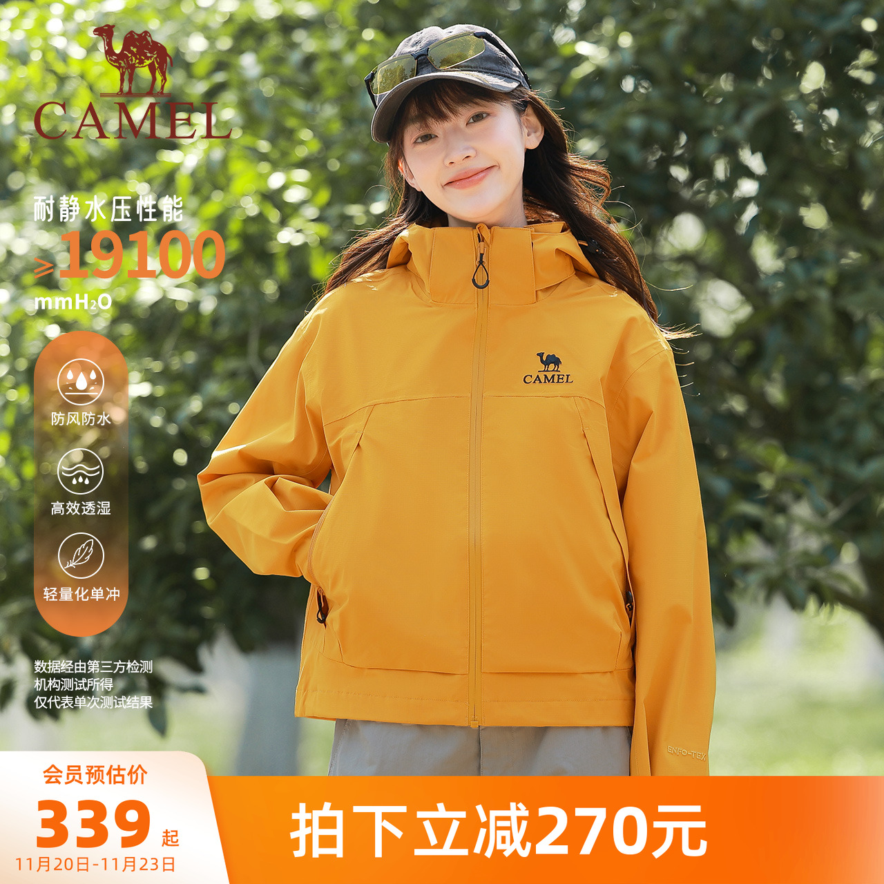 骆驼冲锋衣户外短款外套小个子