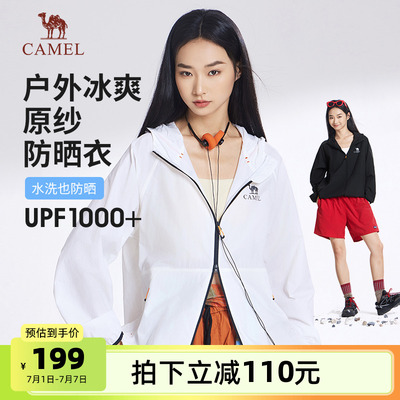骆驼女装轻薄防晒服2025夏季新款宽松机能风夹克外套连帽防晒衣