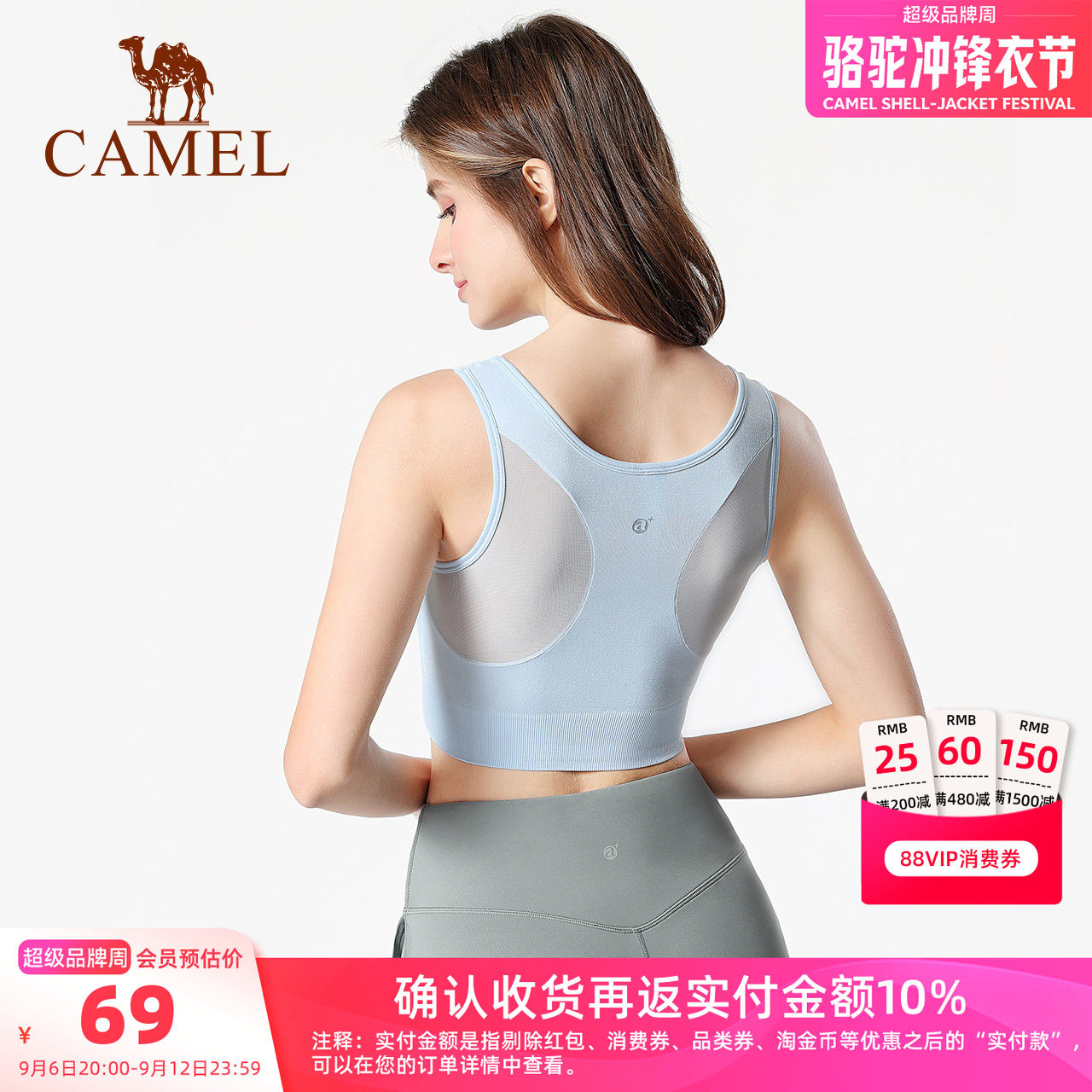 骆驼速干运动内衣健身瑜伽服女新图片