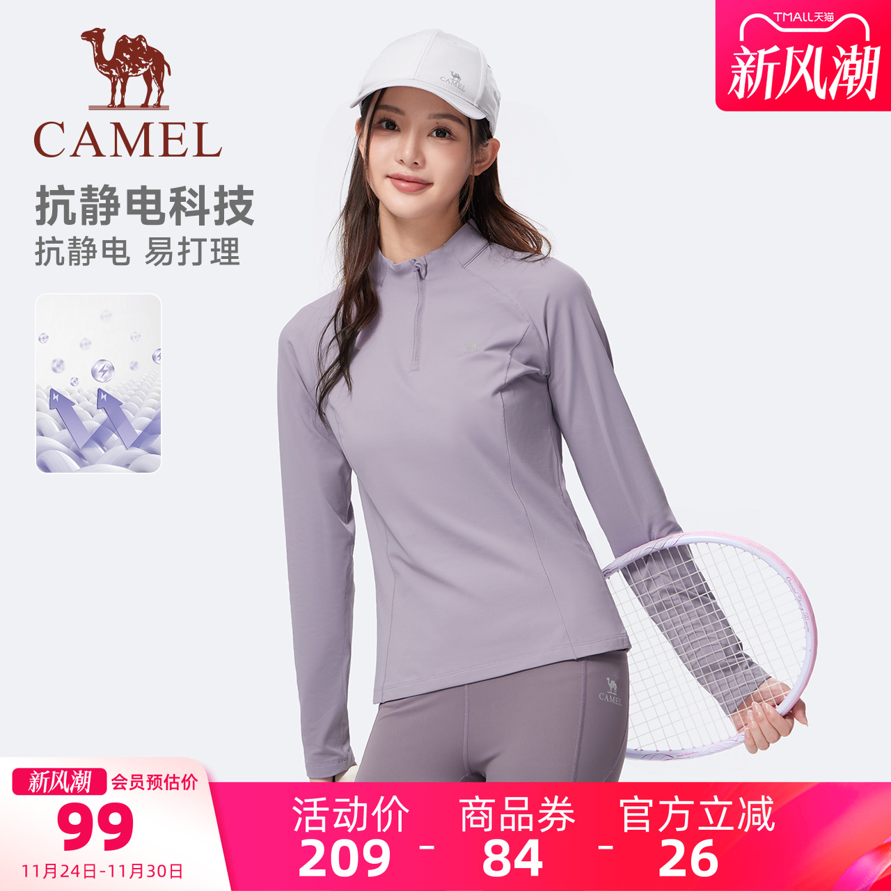 骆驼运动立领长袖T恤薄绒速干衣女2025秋冬新款瑜伽服跑步上衣男