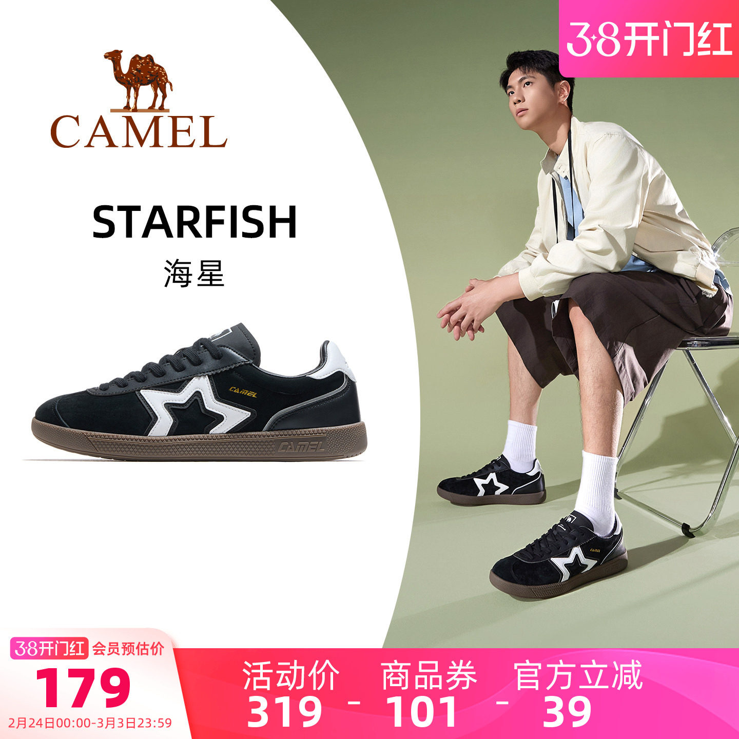 骆驼海星运动鞋男2026春夏新款男鞋板鞋透气复古德训鞋休闲鞋子