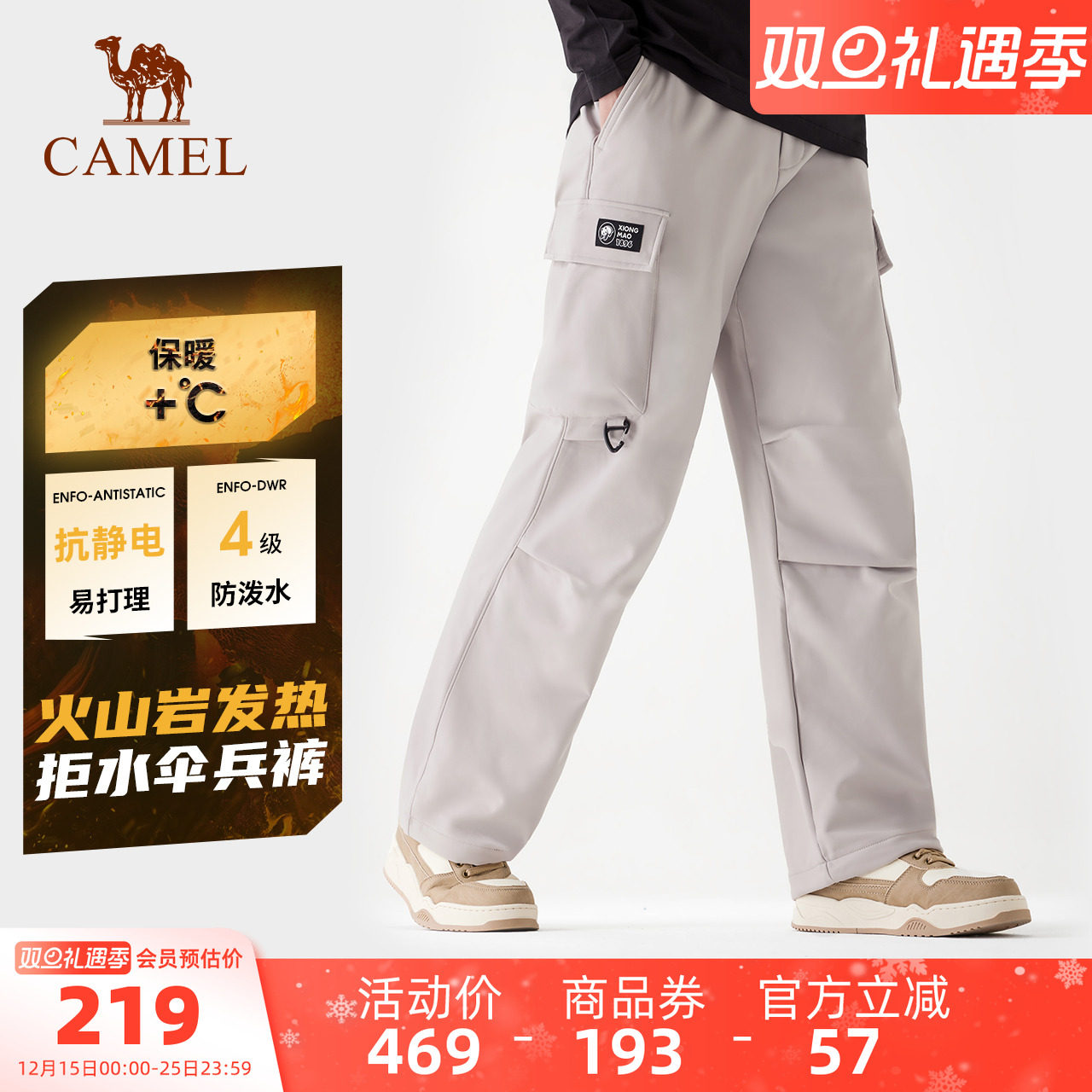 骆驼熊猫户外加绒软壳裤男防风防泼水工装裤徒步登山裤伞兵裤女