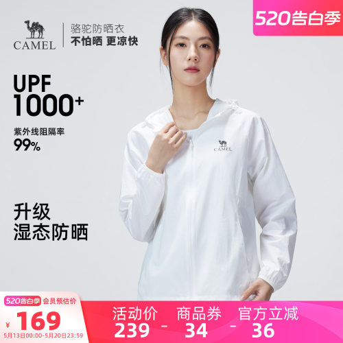 520礼物骆驼女装凉感防晒衣轻薄夏季新款透气防紫外线防晒服外套