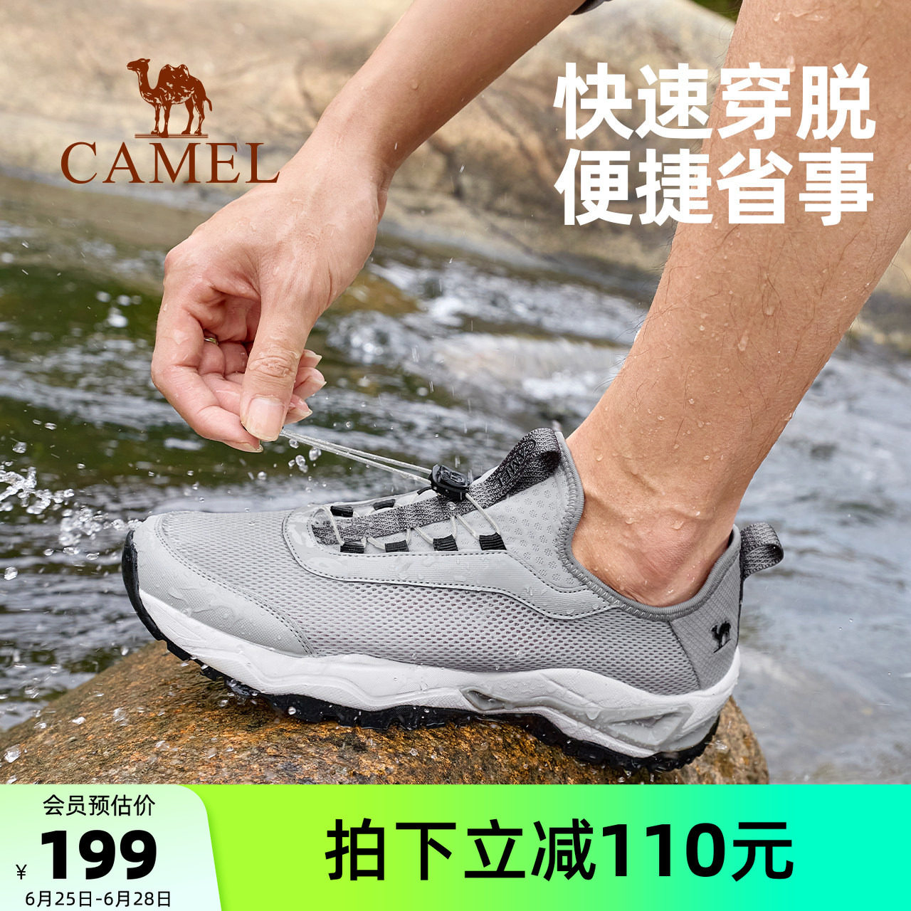 骆驼溯溪鞋男士夏季透气网面洞洞鞋户外凉鞋防滑休闲男鞋运动鞋女
