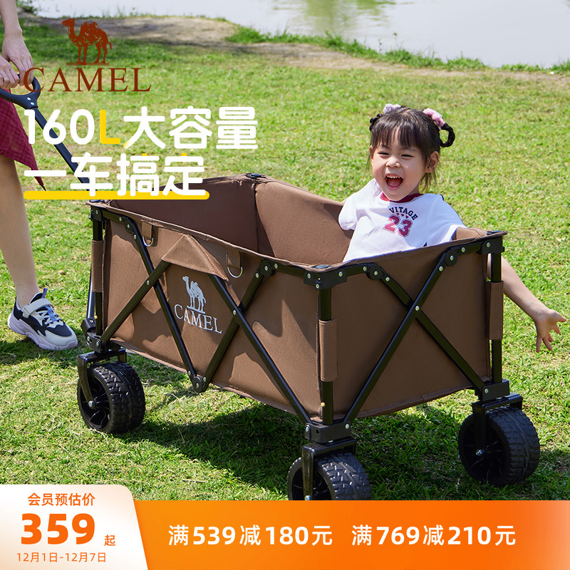 camel聚拢皮卡露营推车