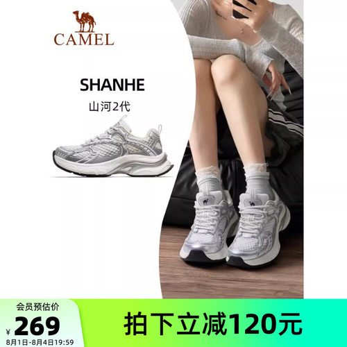 骆驼户外休闲鞋山河2代运动鞋女款2026春季舒适透气厚底网面鞋女