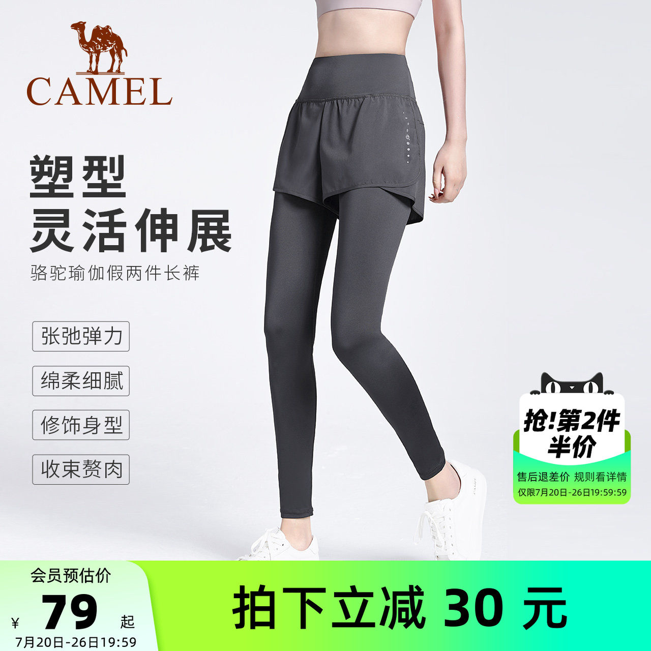 骆驼瑜伽裤女假两件运动裤弹力健身裤外穿紧身裤跑步裤防走光短裤