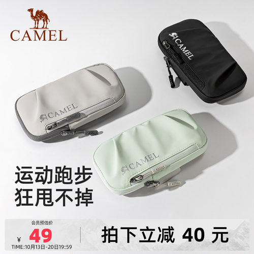 骆驼跑步运动手机臂包