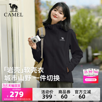 [岩壳Ultra]骆驼户外软壳衣女秋冬加绒运动外套夹克登山服女衣服