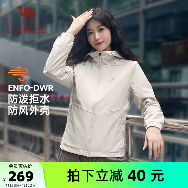 骆驼运动防风夹克外套女春秋情侣连帽防泼水休闲外套运动保暖茄克