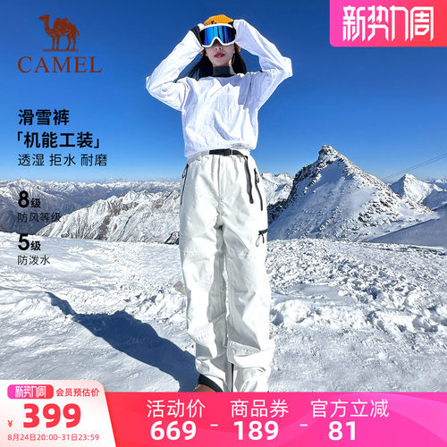骆驼防风防雨滑雪裤杜邦三防