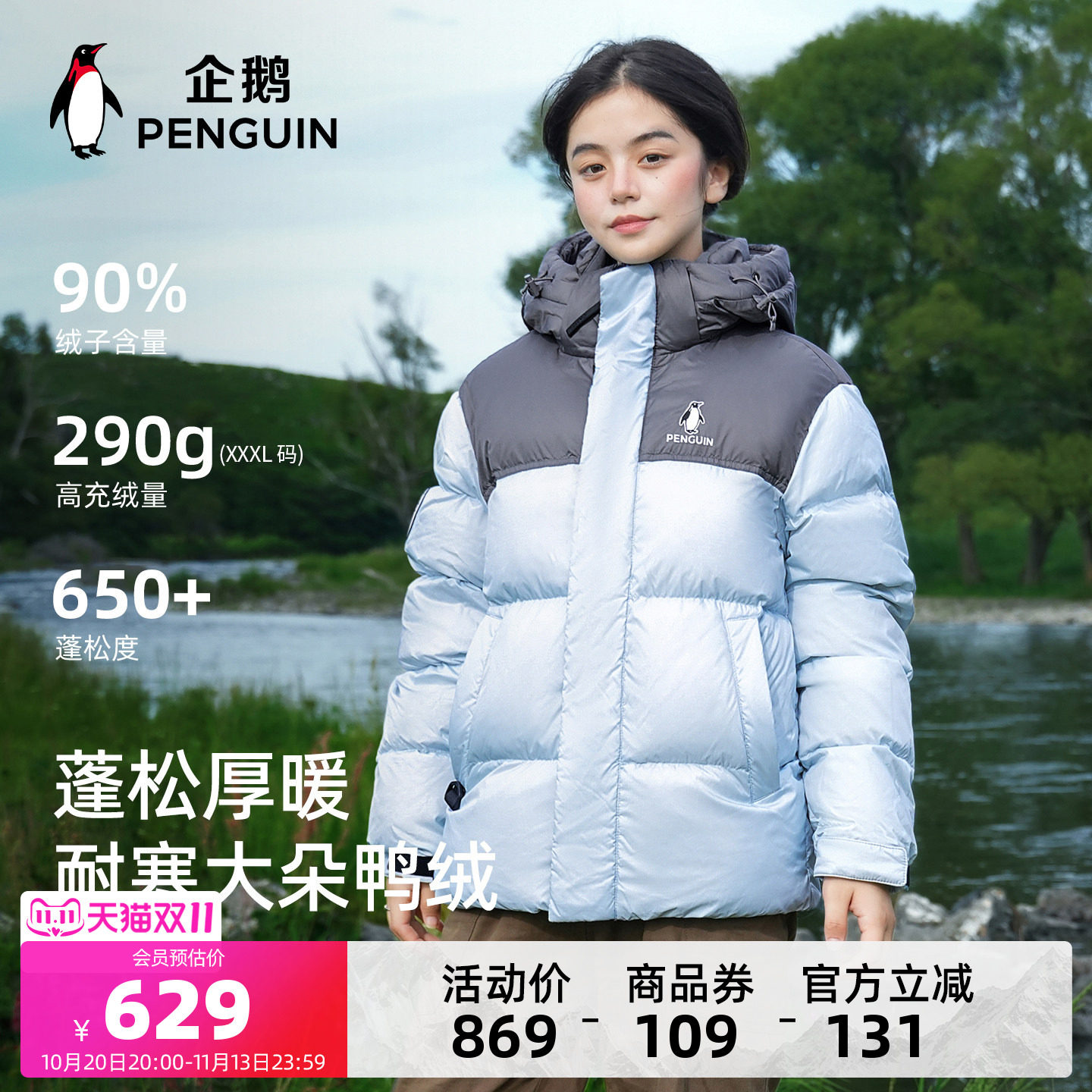 企鹅女装羽绒服冬季新款防风加厚保暖好看面包服冬装外套远山蓝男