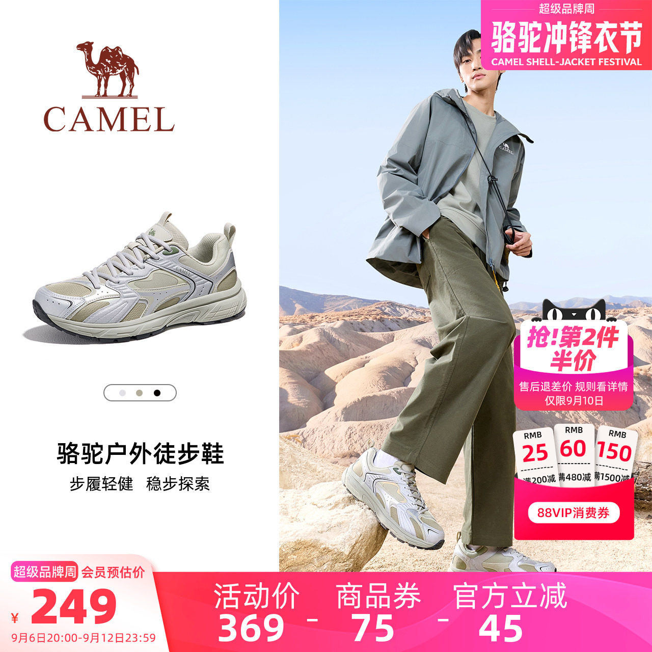 Camel/骆驼户外休闲徒步登山鞋男图片