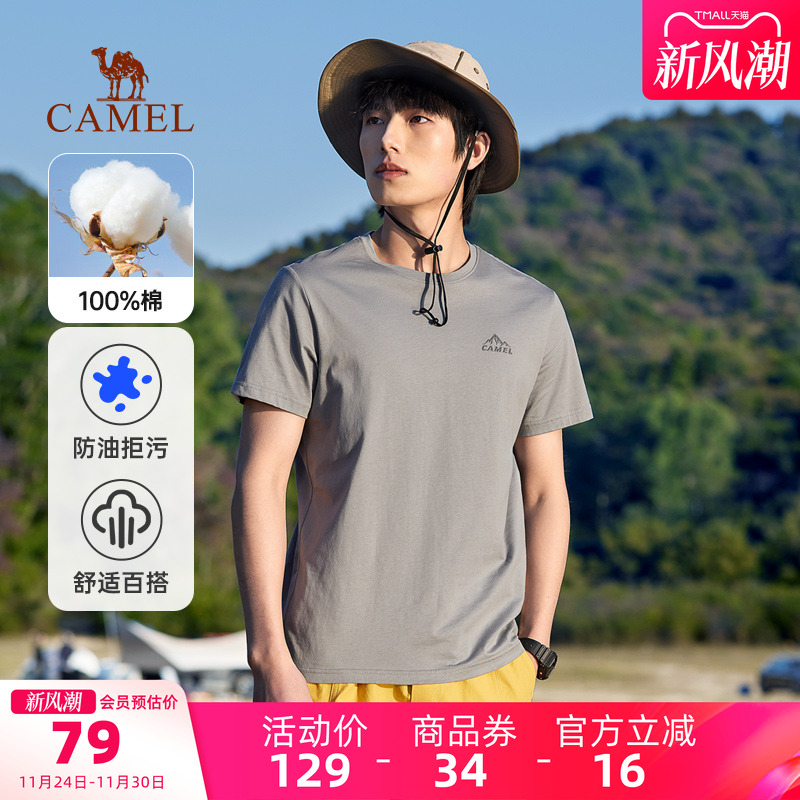 骆驼男装运动春夏新款短袖凉感t恤男圆领半袖宽松透气打底衫上衣