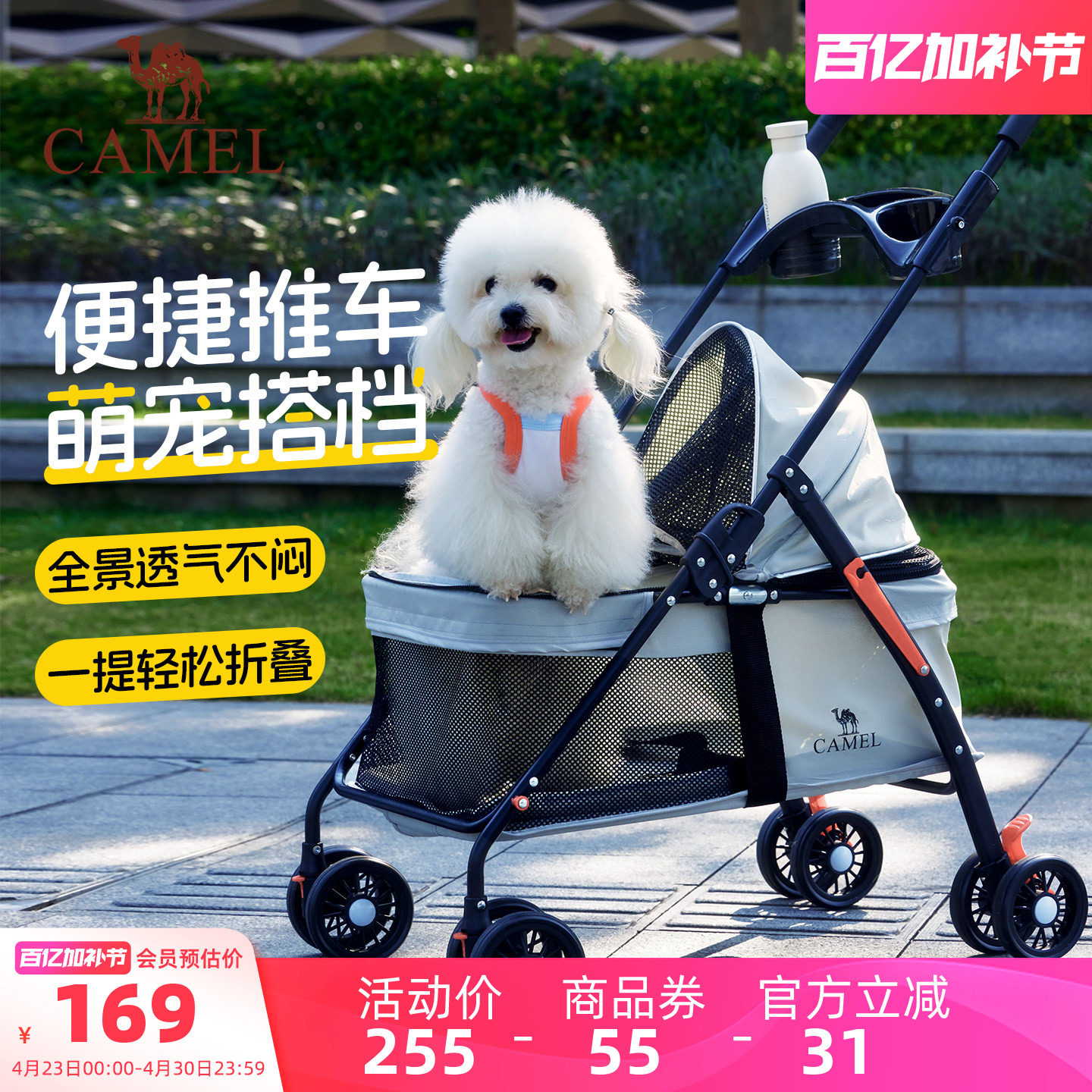 骆驼宠物推车小狗外出小推车猫咪座椅手推车一键轻便可折叠遛狗车