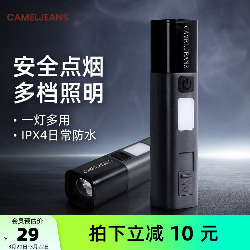CAMELJEANS点烟手电筒强光超亮小型便携长续航充电式2025新款灯
