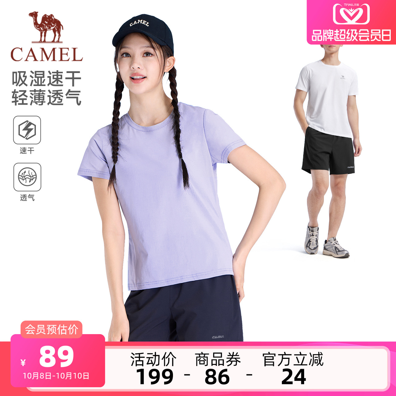 骆驼运动速干套装男女款2025夏季T恤跑步健身训练短袖短裤两件套