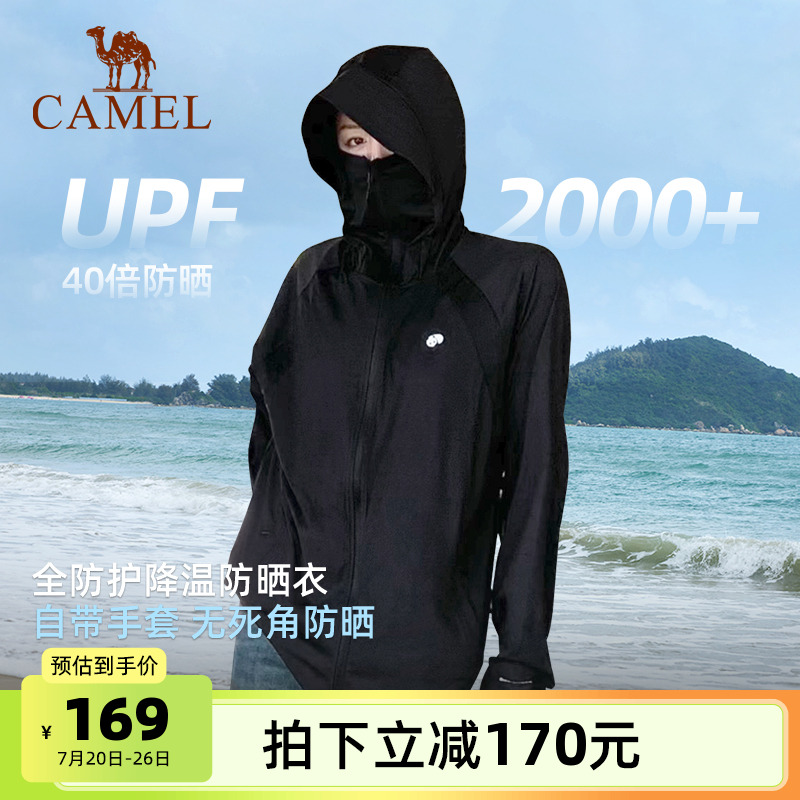 骆驼熊猫系列户外冷白皮防晒衣女款夏原纱透气UPF2000+黑色外套男