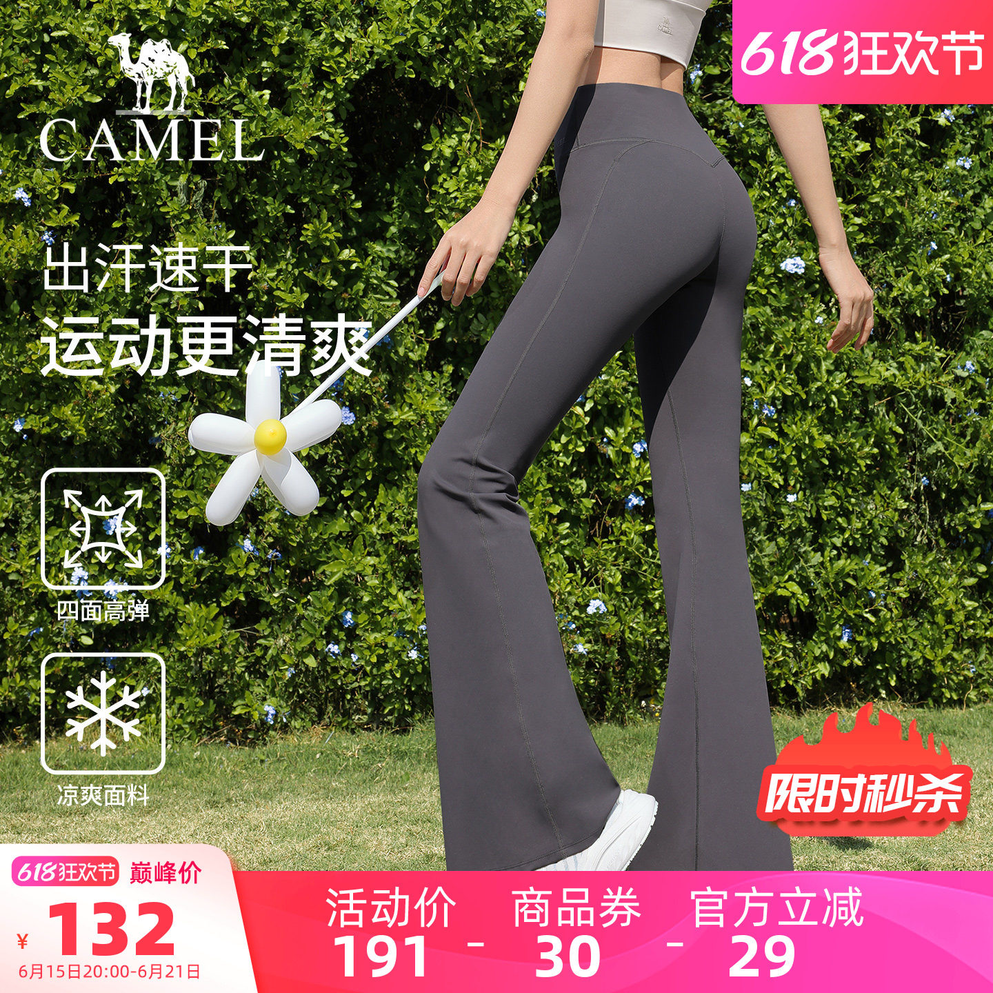 骆驼微喇叭裤女夏季弹力黑色休闲长裤速干训练修身运动抽褶健身裤