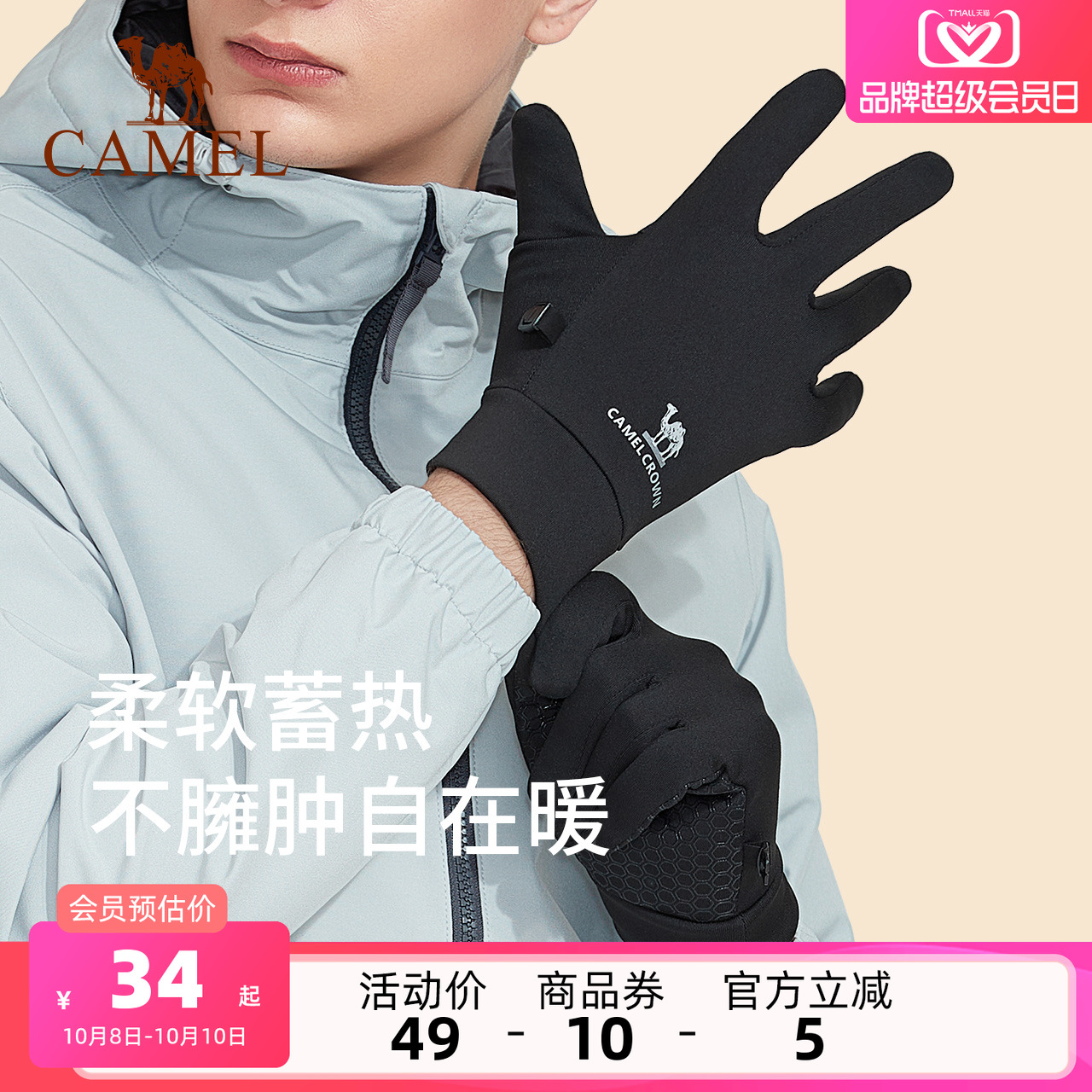 骆驼手套冬季男士户外跑步运动防寒薄绒保暖女可触屏防滑骑行手套