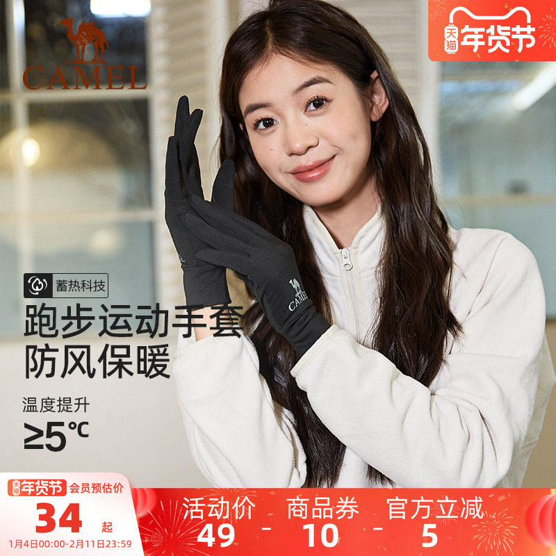 骆驼跑步触屏手套男款保暖冬季户外骑行运动薄绒防风女士开车手套,运动包/户外包/配件,手套,淘宝优惠券,粉丝福利购,淘宝优惠卷