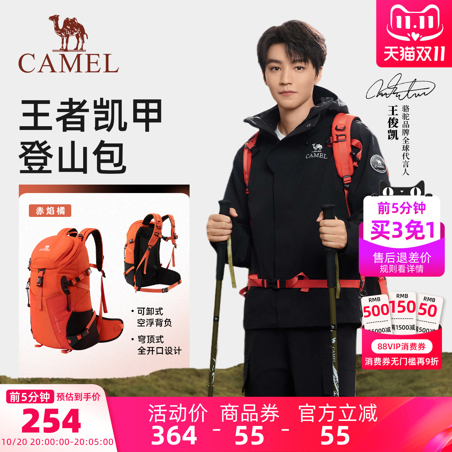 【王者铠甲】骆驼户外专业登山包