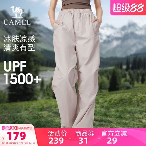 迪丽热巴同款骆驼速干伞兵裤女