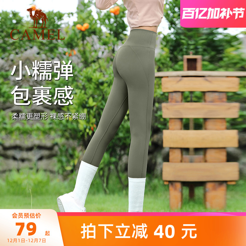 专业紧身裤骆驼瑜伽运动