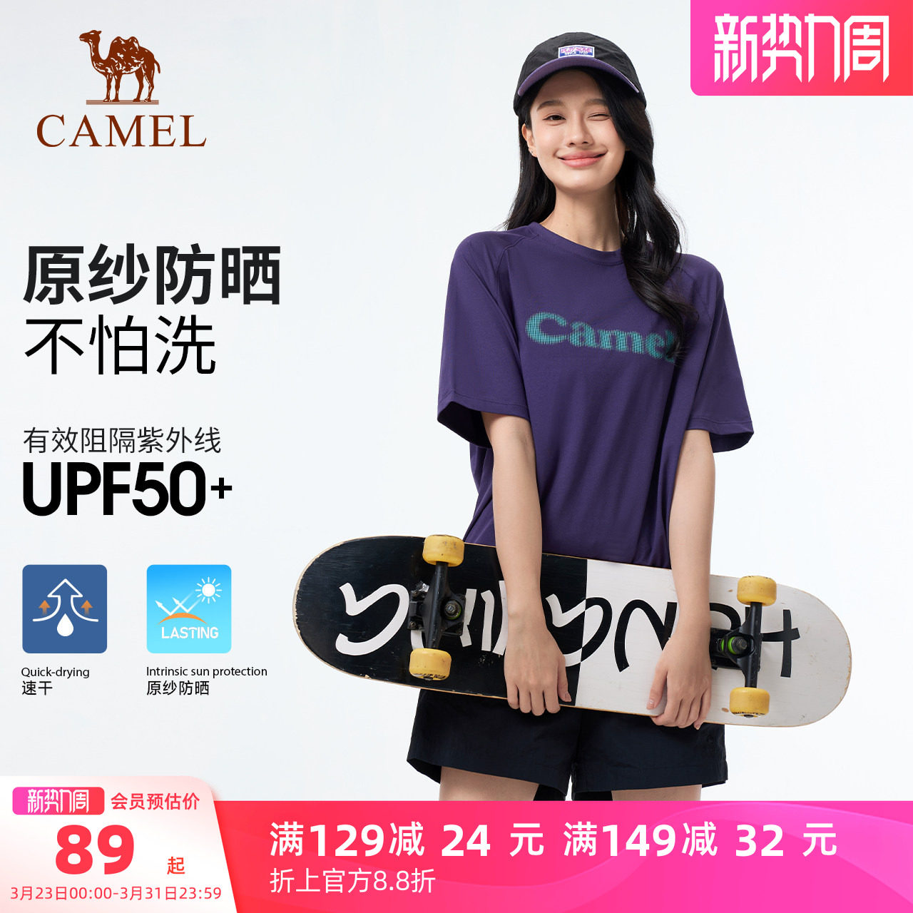 【原纱防晒】骆驼户外速干T恤女夏季透气吸汗弹力短袖冰感圆领t男