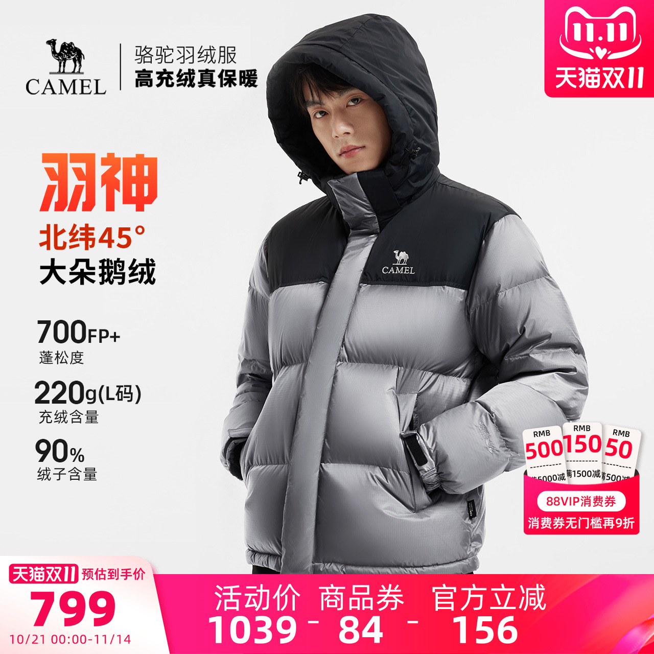 【迪丽热巴同款鹅绒】骆驼羽神PRO 男装羽绒服加厚保暖面包服短款