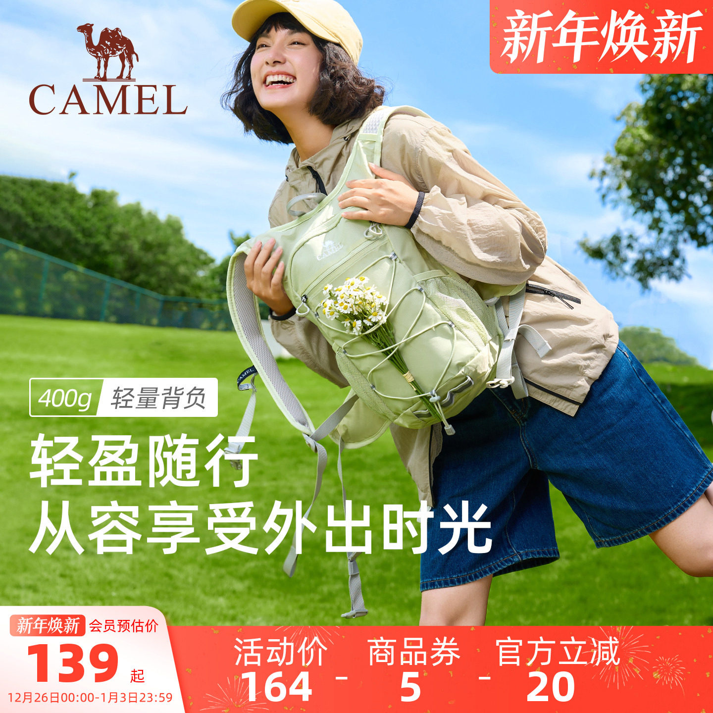 【蜜蜂包】骆驼时尚双肩包登山包高颜值女轻便户外徒步装备背包