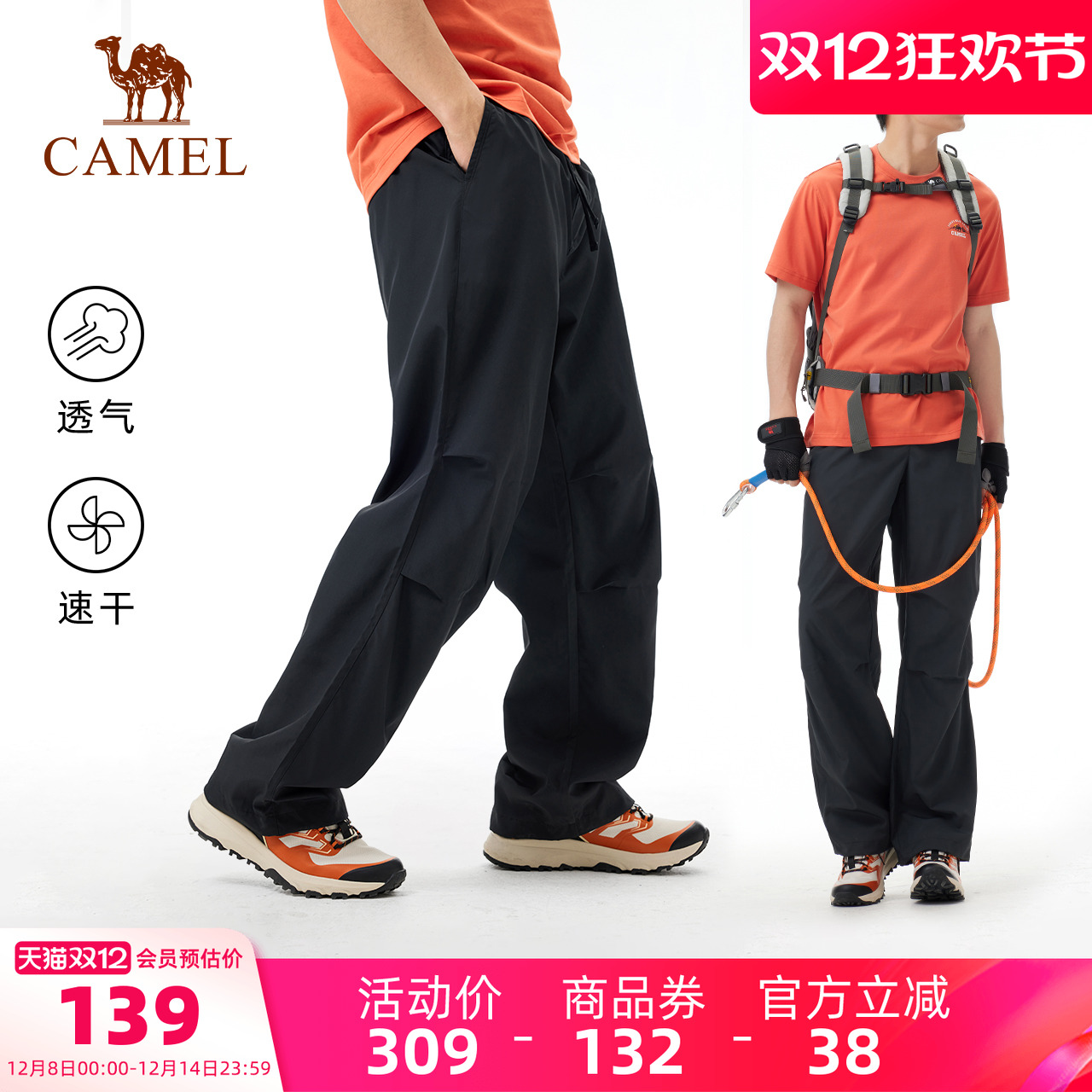 骆驼户外速干裤男夏季跑步运动工装裤登山徒步速干长裤伞兵裤女