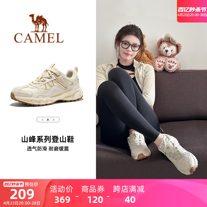 Camel/骆驼户外运动登山鞋