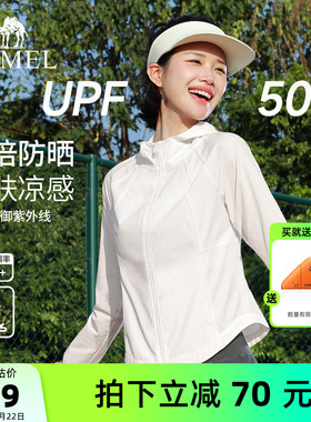骆驼防晒衣女夏白色透气修身防紫外线凉感外套户外轻薄骑车皮肤衣