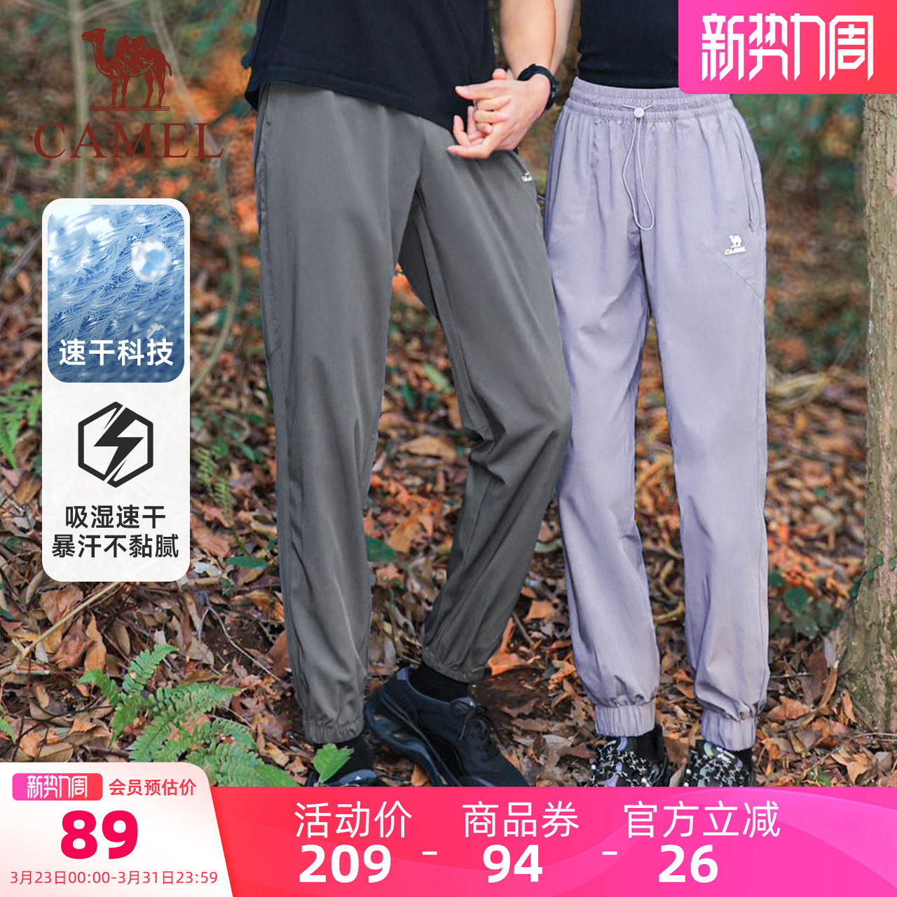 骆驼运动速干长裤男士春夏季薄款透气休闲户外跑步登山裤子女