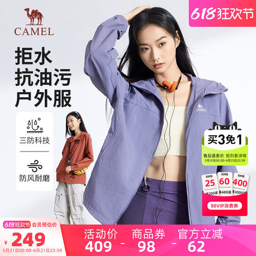 骆驼女装休闲夹克外套薄2026春秋时尚百搭防风连帽运动外套男女