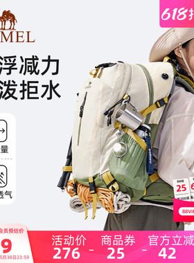 【不虚标】骆驼38L大容量户外登山包旅行双肩包旅游徒步背包