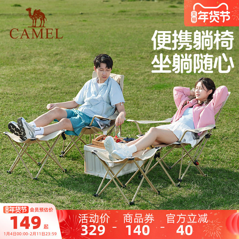 骆驼露营椅子午休午睡办公室躺椅便携式户外钓鱼折叠椅桌椅装备