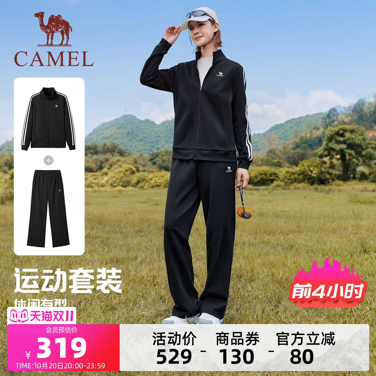 骆驼运动情侣套装女士2026秋冬