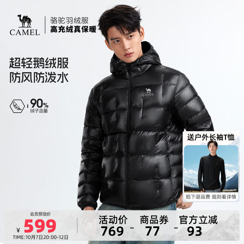 骆驼男装冬季保暖羽绒服