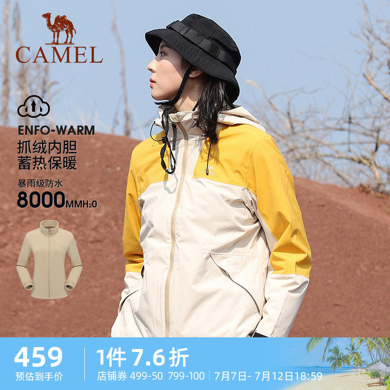 骆驼女装休闲外套冬季新款时尚加绒夹克防风短款保暖冲锋衣女