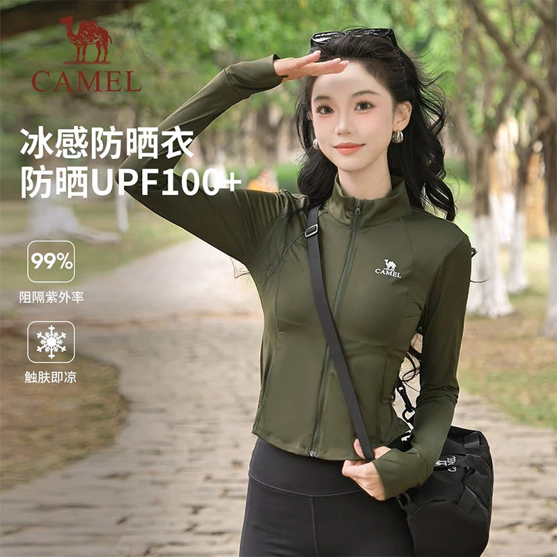 骆驼女装冰丝防晒衣修身短款2026夏季立领运动外套透气轻薄防晒服