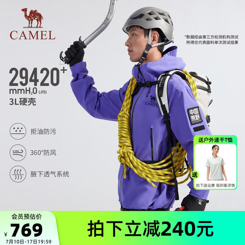 专业攀登徒步3L压胶硬壳冲锋衣