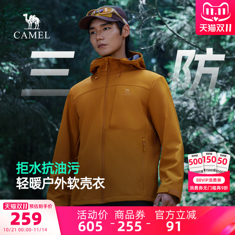 骆驼男装冲锋软壳衣春秋外套男2025年新款防风防泼水夹克运动服男