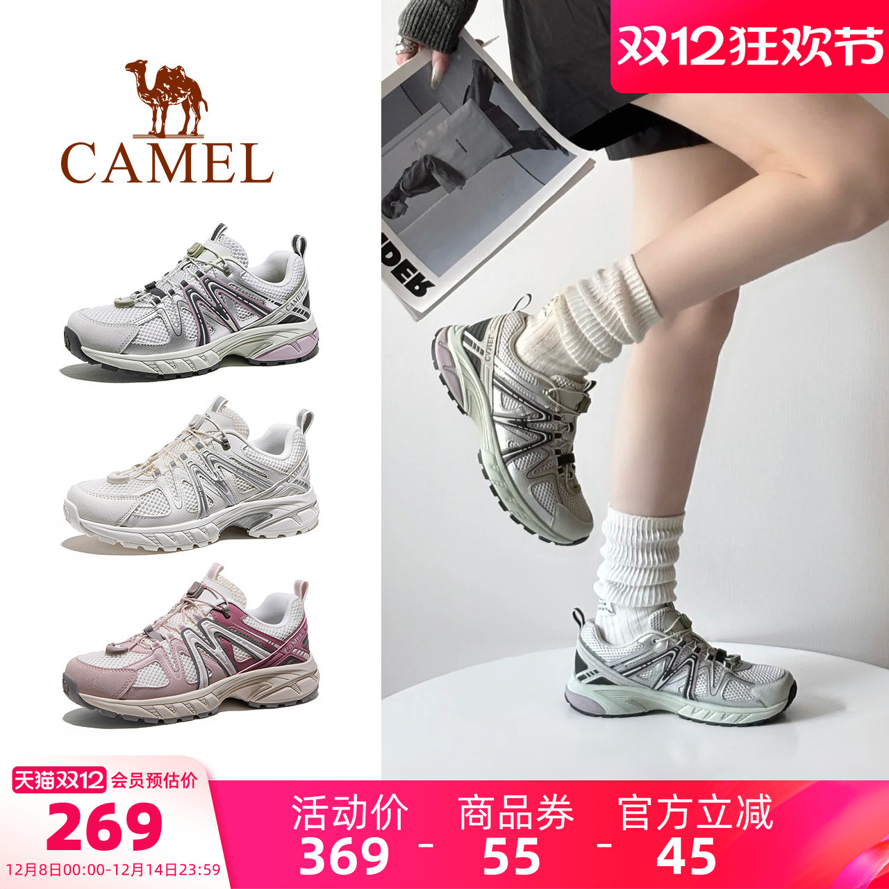 骆驼碳越登山鞋女2026春夏新款透气轻便女鞋子户外徒步鞋运动鞋男