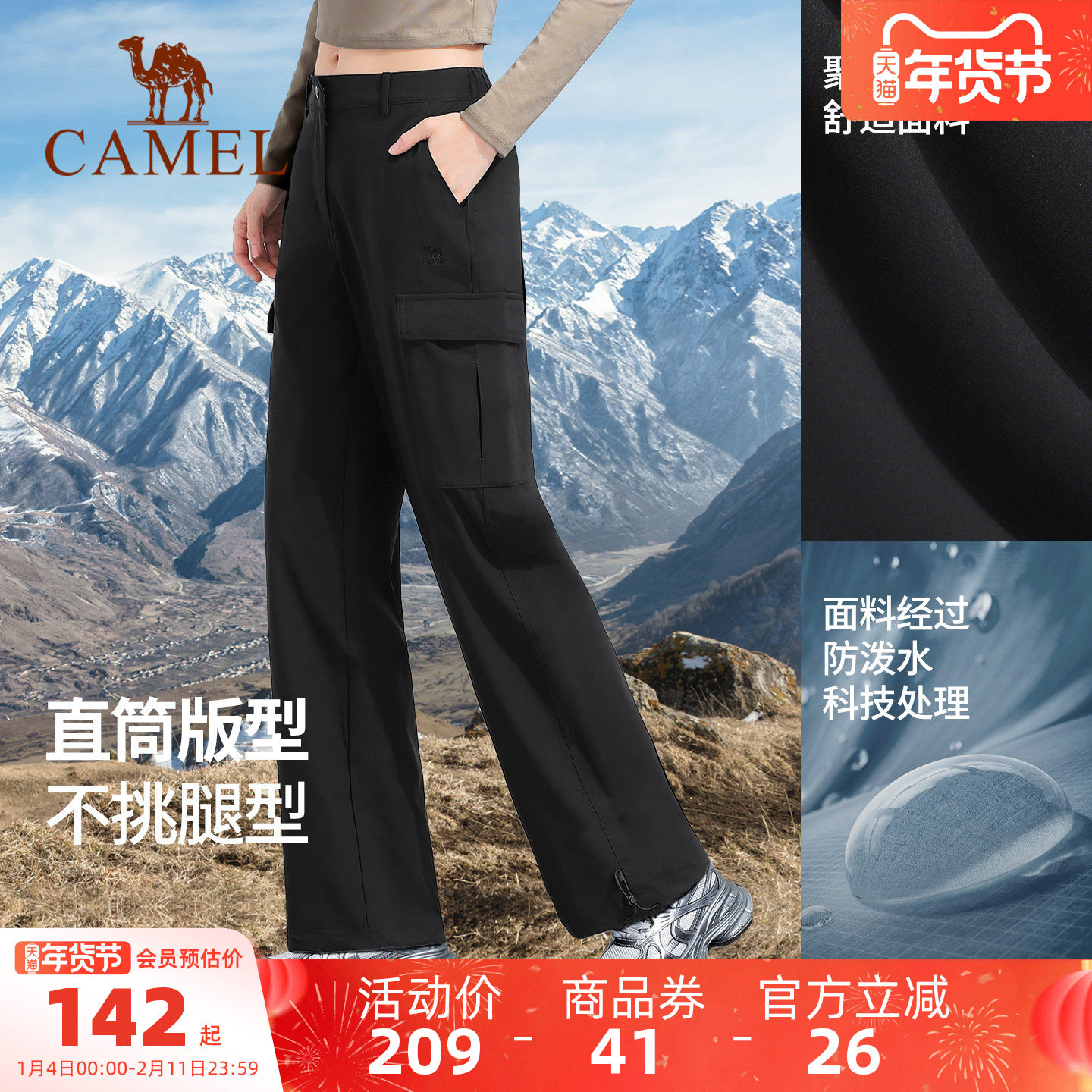 骆驼工装裤男女秋冬防泼水休闲裤户外登山运动裤防风白色冲锋长裤,运动/瑜伽/健身/球迷用品,瑜伽长裤,淘宝优惠券,粉丝福利购,淘宝优惠卷