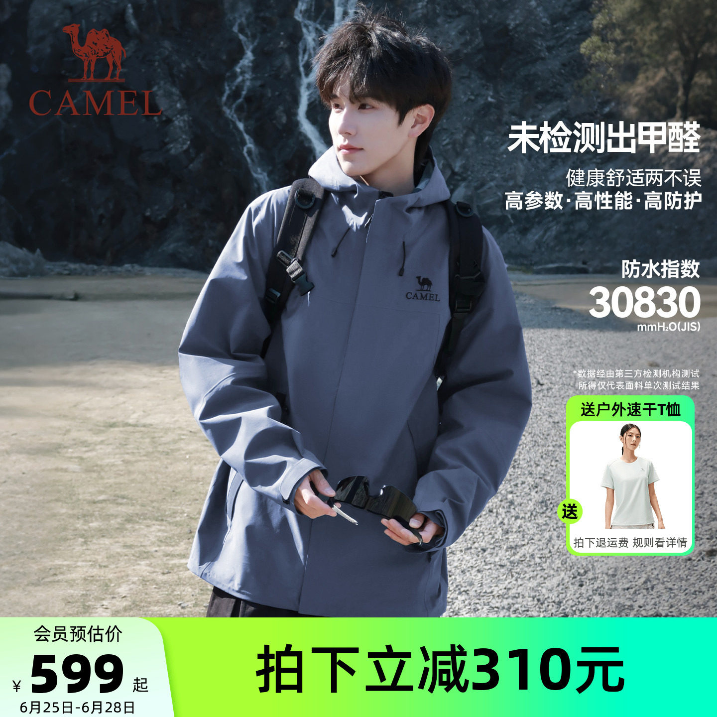 骆驼王者凯甲硬壳Air冲锋衣男女夏季新款户外3L防水防暴雨登山服