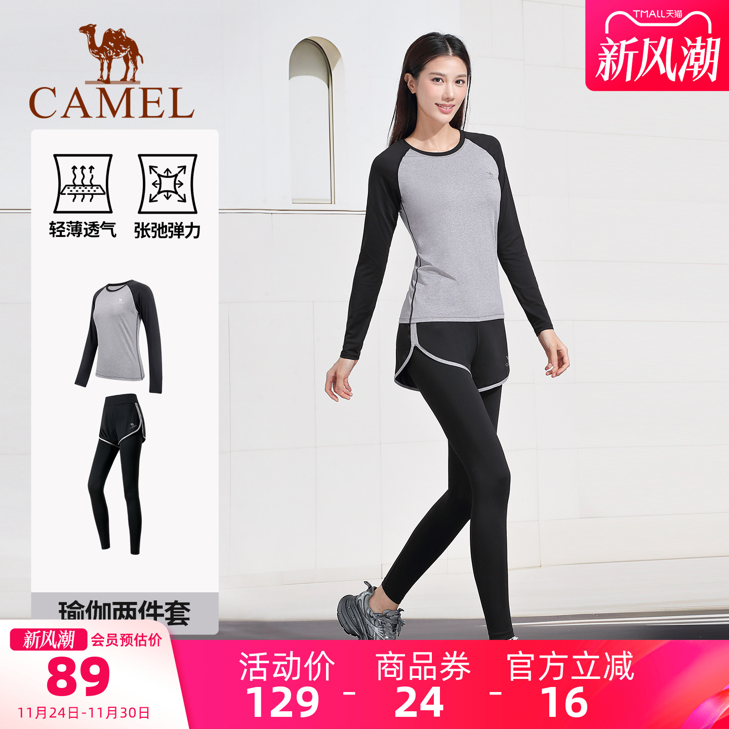 骆驼瑜伽服女士款套装秋冬跑步服上衣健身服长袖休闲运动服两件套