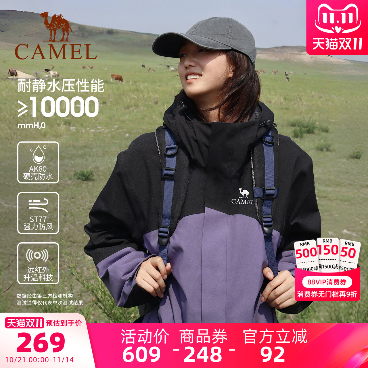 骆驼户外夹棉冲锋衣AK80硬壳防水棉服外套男加厚防风旅游登山服装